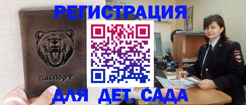 временная регистрация законно в Осташкове