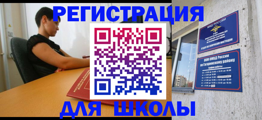 временная регистрация адрес в Осташкове