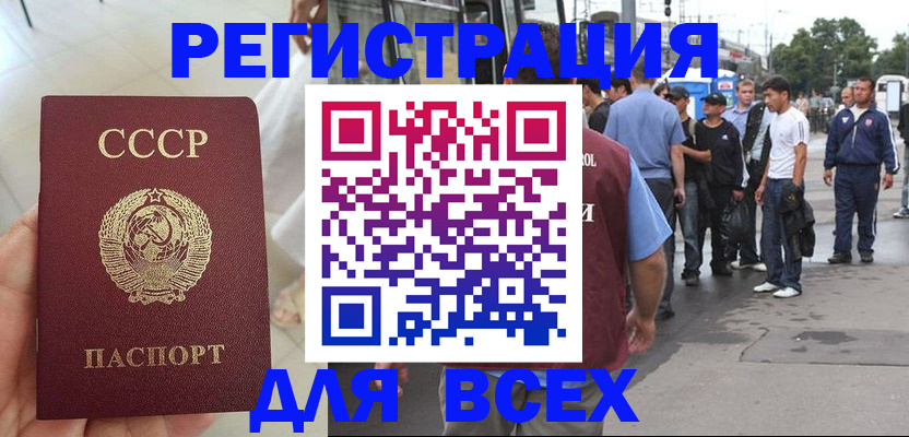 прописка паспорт в Осташкове