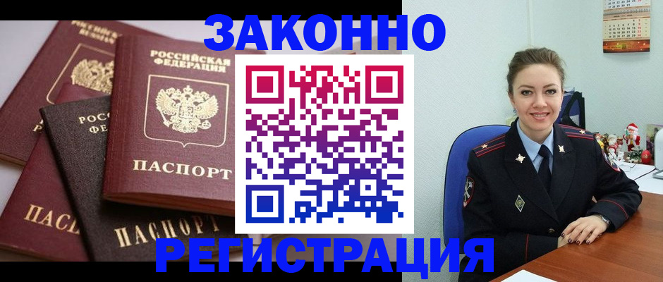 временная регистрация собственник в Осташкове