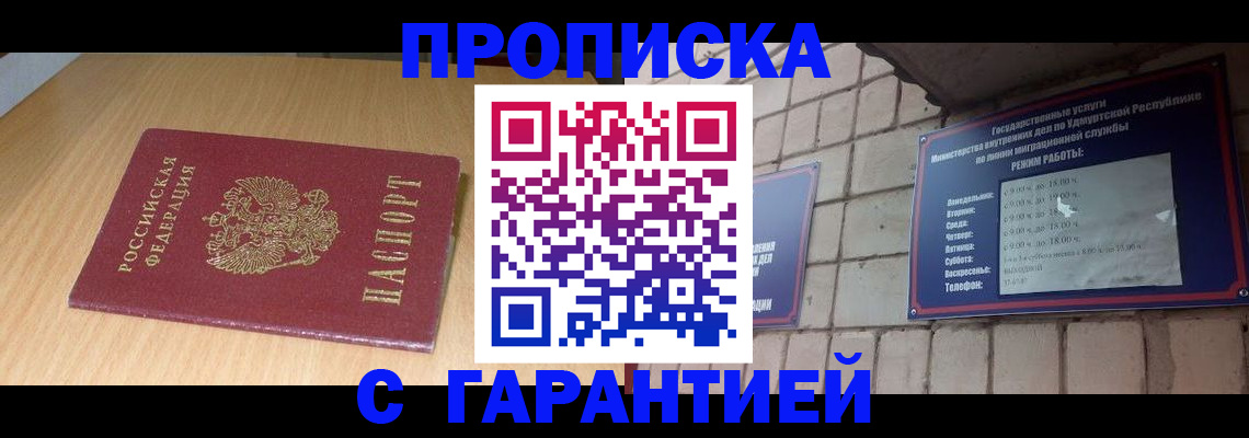 прописка для кредита в Осташкове